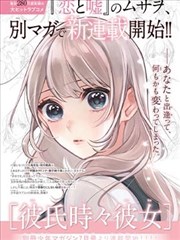 漫画改编动画纸页之间封面图